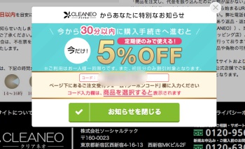 5％割引のクーポンコード